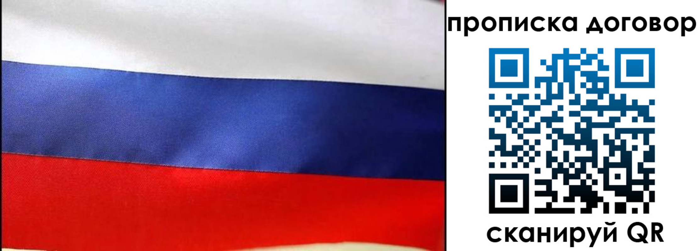прописка гарантия в Ставропольском крае