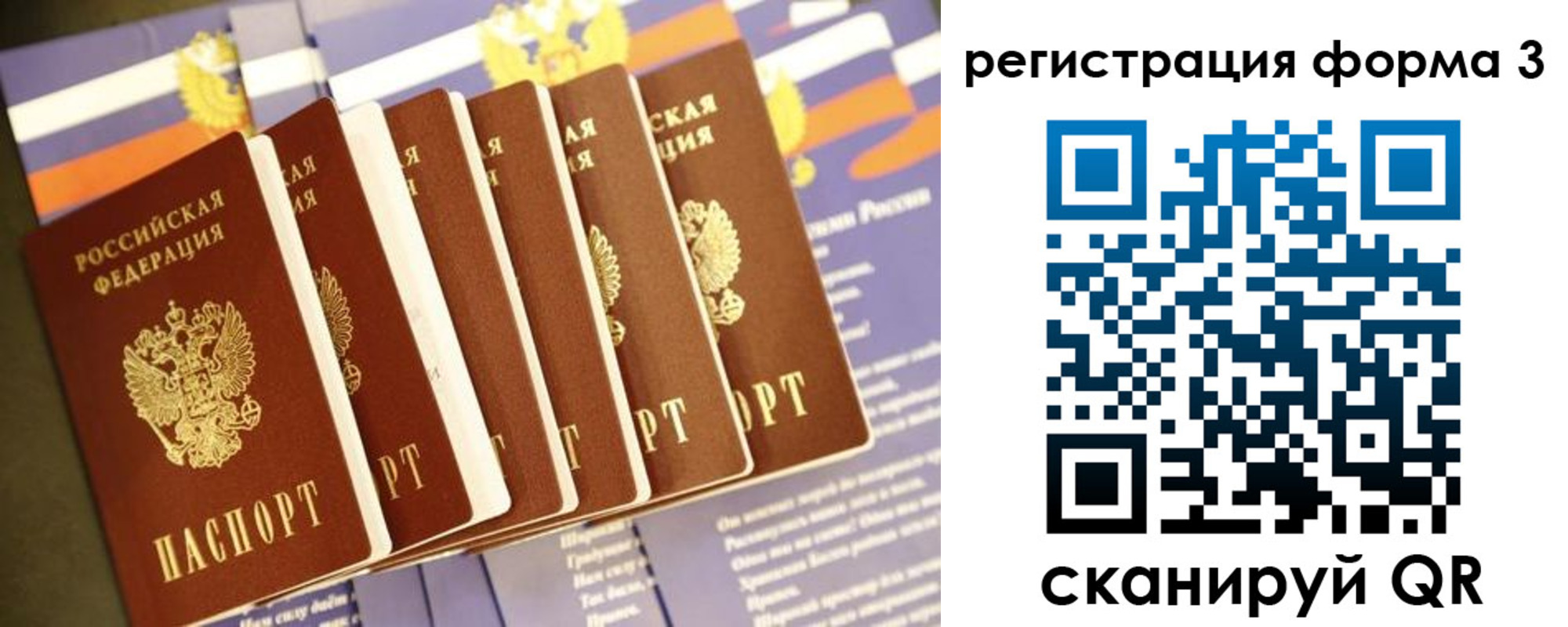 прописка поиск в Ставропольском крае