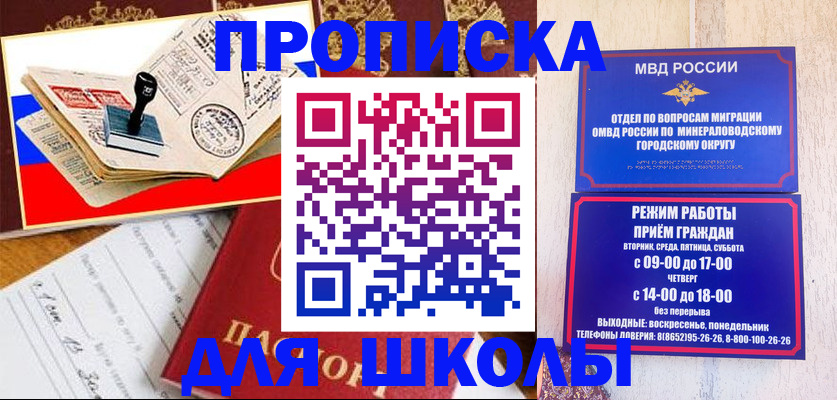 временная регистрация гарантия в Ставропольском крае