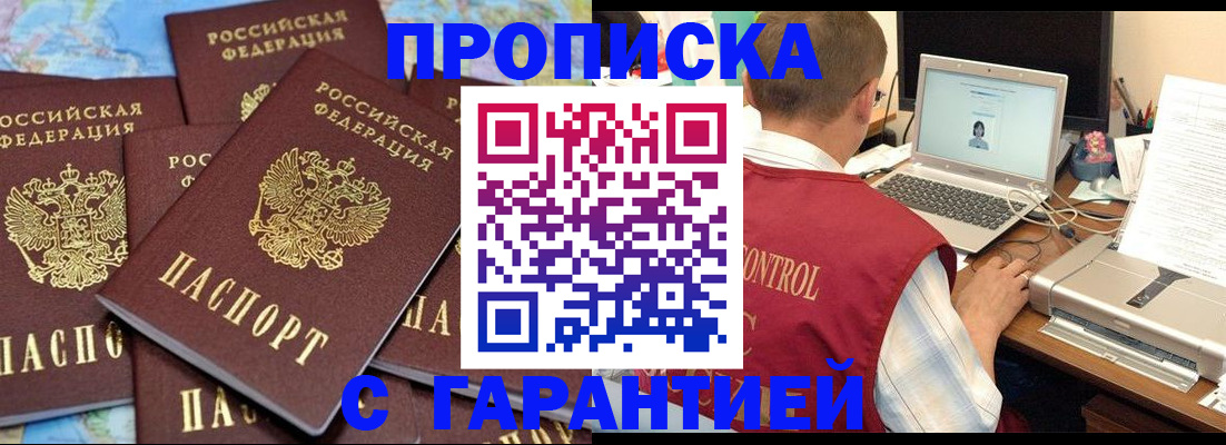 прописка иностранных граждан в Ставропольском крае