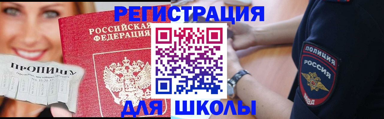 временная регистрация гарантия в Ставропольском крае