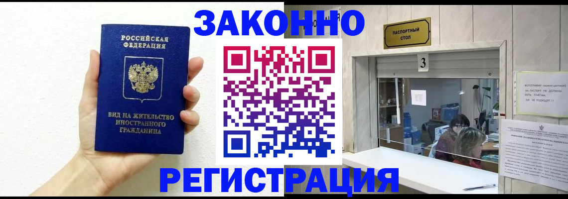 временная регистрация адрес в Ставропольском крае