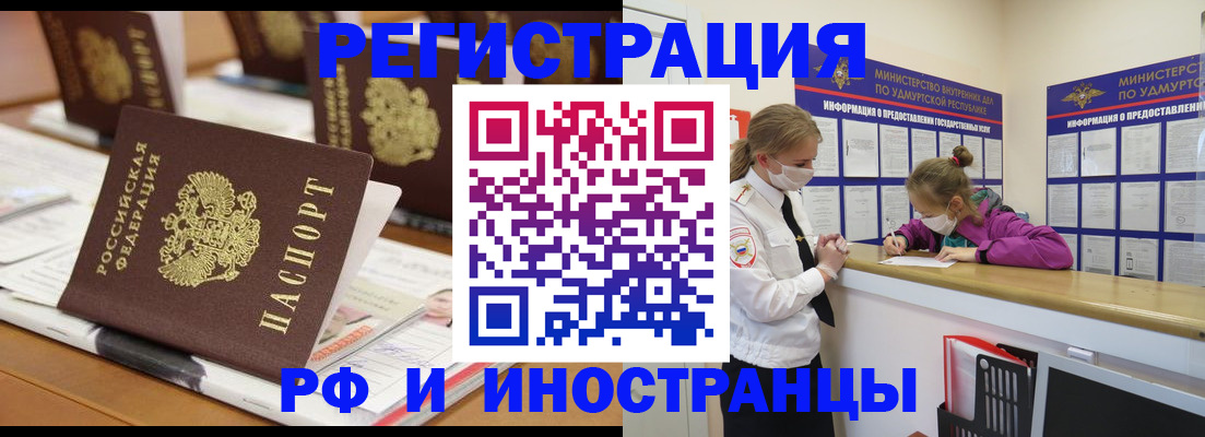 временная регистрация законно в Ставропольском крае