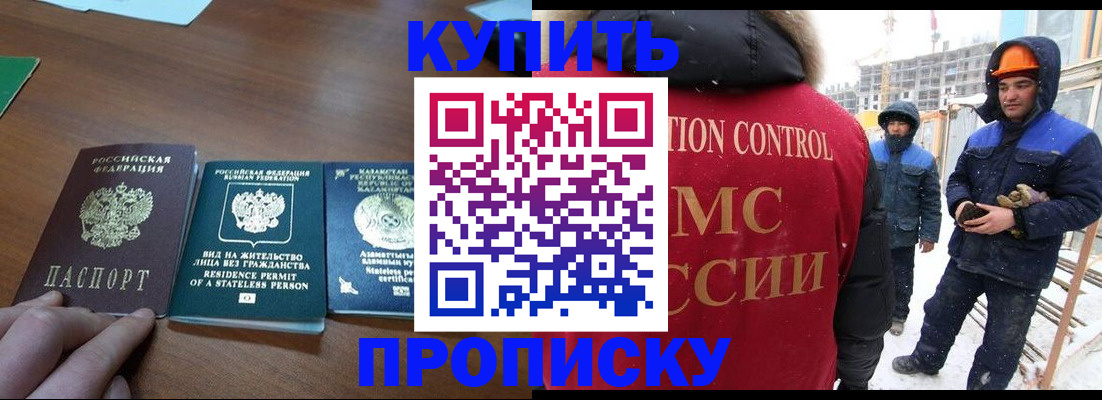 прописка законно в Ставропольском крае