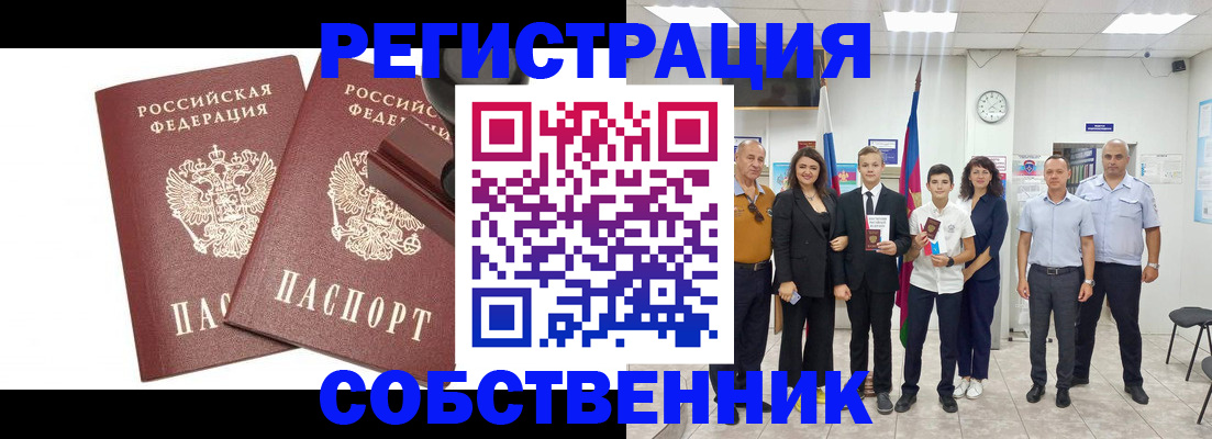 прописка для военкомата в Ставропольском крае